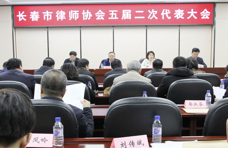 律协代表大会.jpg